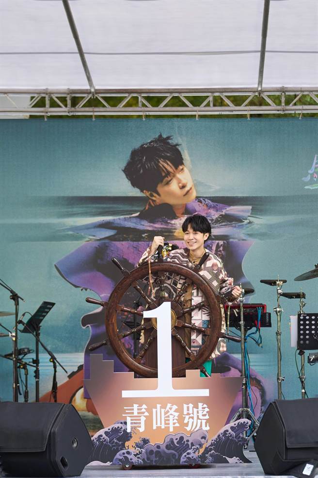 吴青峰以沙龙主人身分，将自己为名的「青峰号」掌舵启航。（环球音乐提供）