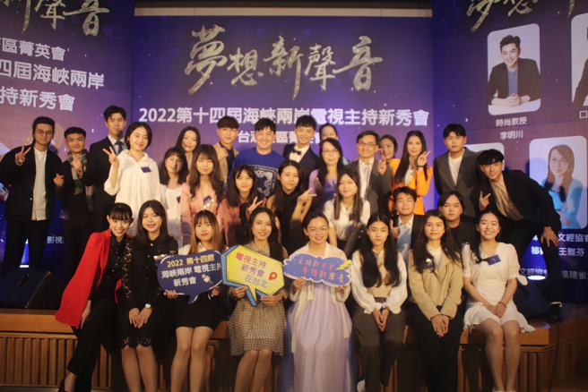 2022第十四届海峡两岸电视主持新秀会台湾赛区菁英会。(摄影/景义婷)