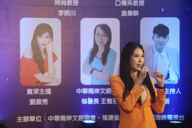 评审委员刘盈秀主播。(摄影/景义婷)