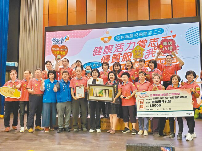 云林县斗六市八德社区发展协会荣获全国绩优志工团队奖。（周丽兰摄）