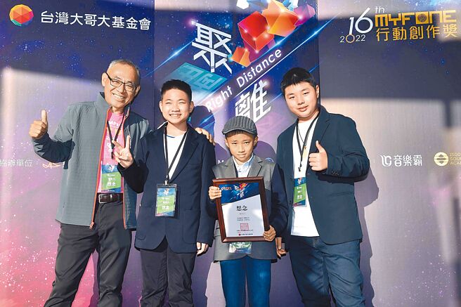 年仅11岁的徐笙玮（右1）、陈恩迦（右2）与12岁的蓝绍齐（右3）在陈建廷老师的指导下，以定格动画作品《想念》获得myfone行创奖「极短片组」佳作，创下史上年纪最小得奖者纪录。（台湾大提供）