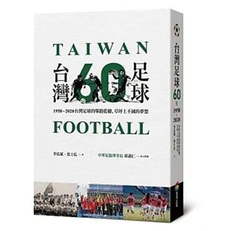 台灣的世界盃之路從大洋洲開始