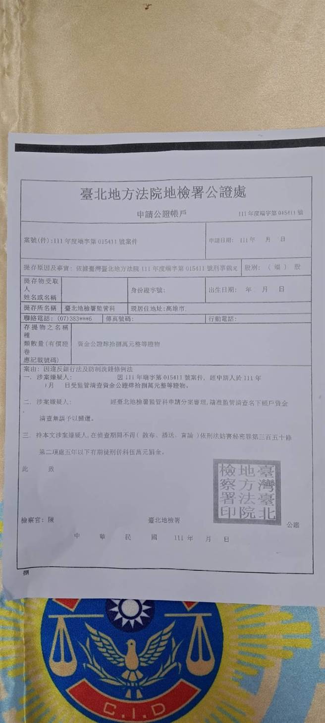 涂男等人作案用造假地检署公文。（翻摄照片／崔正纲高雄传真）