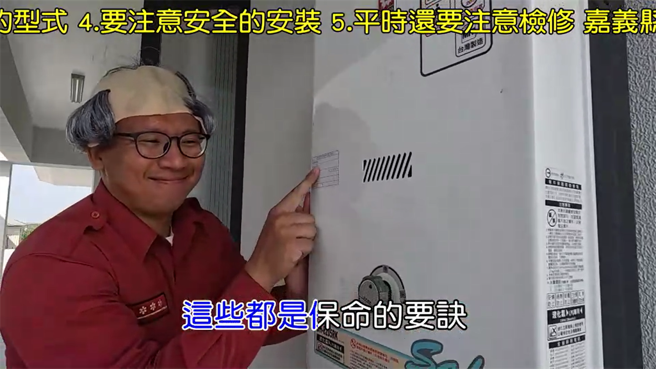 消防局第二大隊新港分隊隊員們自編、自導、自演「可不可以窗戶開一點點就好」宣導影片，讓民眾看了忍不住嘴角上揚。（嘉義縣消防局提供／呂妍庭嘉義傳真）