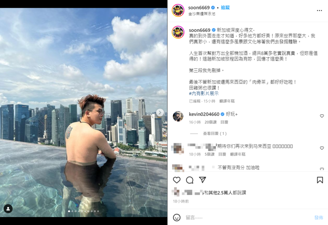 孙生第三段删掉的文章透露已与女友林宛璇分手。(图/孙生 IG)