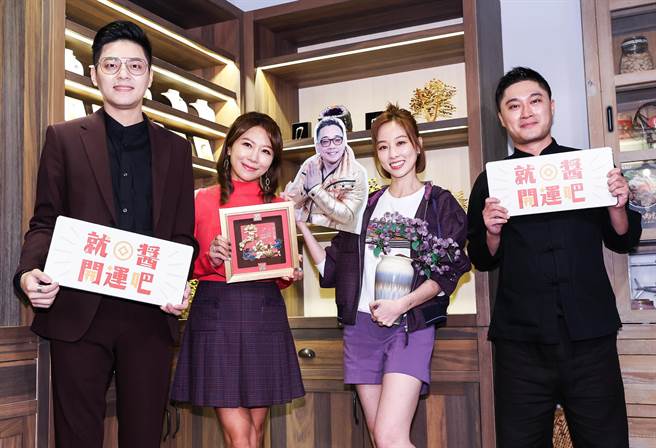 佩甄（左2）、夏语心与新的命理老师主持《就酱开运吧》。（陈俊吉摄）