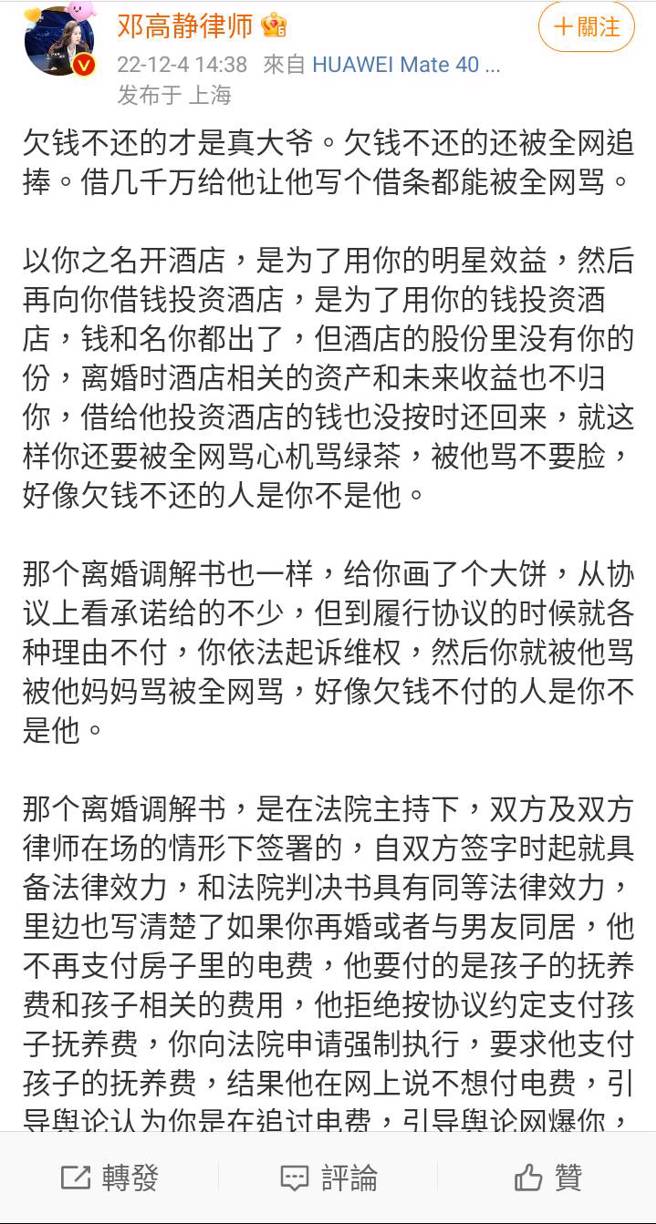 鄧高靜微博發文全文。(圖/鄧高靜 微博) 