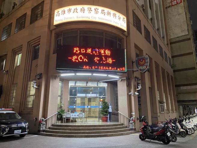 高雄三民一分局退休女警传出投资虚拟币遭诈，1200万元退休金全被骗光，警方正全力追查当中。（石秀华摄）