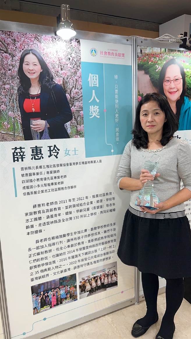 云林县专案教师薛惠玲走过全台逾百学校授课，获教育部社会教育贡献奖。（薛惠玲提供／张朝欣云林传真）