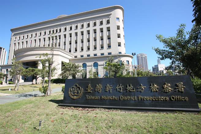 新竹地检署。（罗浚滨摄）