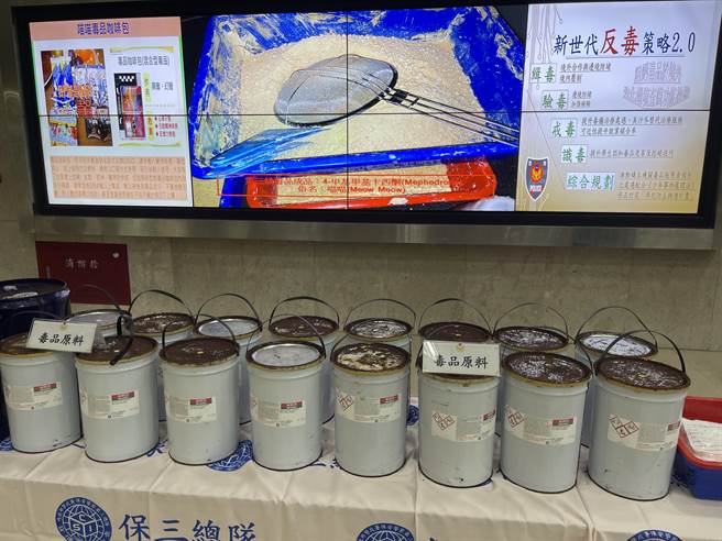 检警在林口山区等地，破获制毒工厂，查扣可制成约250万包的毒咖啡原料，若都顺利制成毒咖啡，黑市价恐高达7亿5000万元。（警方提供）