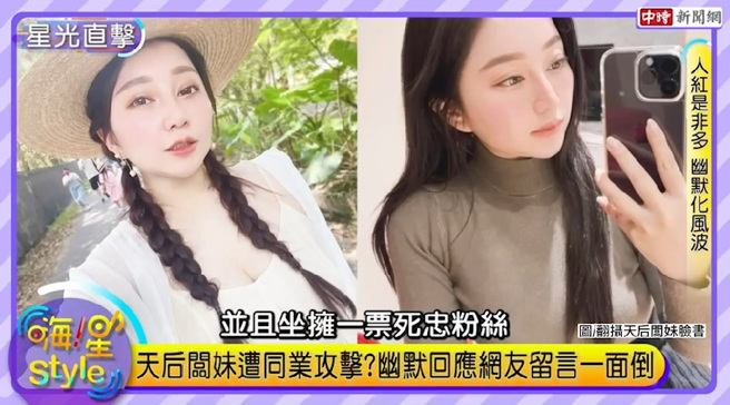 天后板妹因直播在网路上拥有高人气，也累积许多死忠粉丝。(图/撷取至YT)