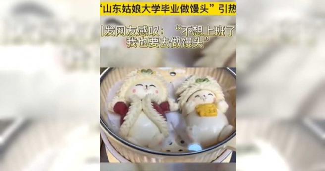 这样的造型馒头让不少人愿意购买，甚至可以客制化成结婚礼物。（图／翻摄自微博）
