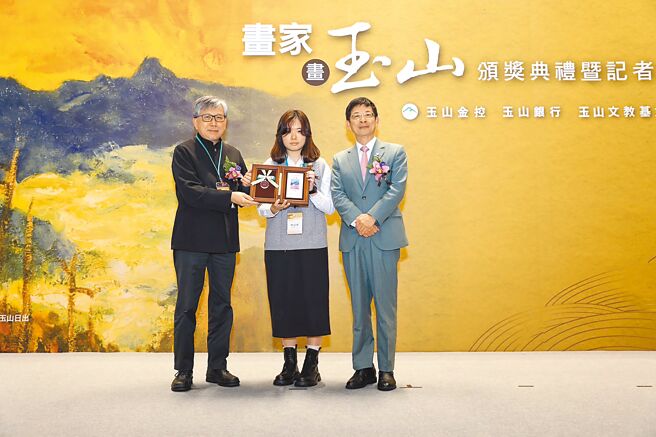 玉山银行董事长黄男州（右）、「画家画玉山」学生组首奖得主林品希（中）及国立臺湾美术馆馆长廖仁义（左）共同合影。（玉山提供）