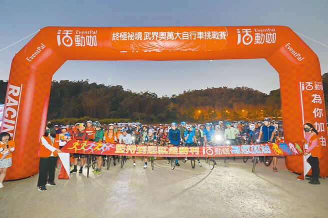 武界奧萬大追楓自行車挑戰賽，4日從日月潭向山遊客中心出發。（南投縣政府提供／廖志晃南投傳真）