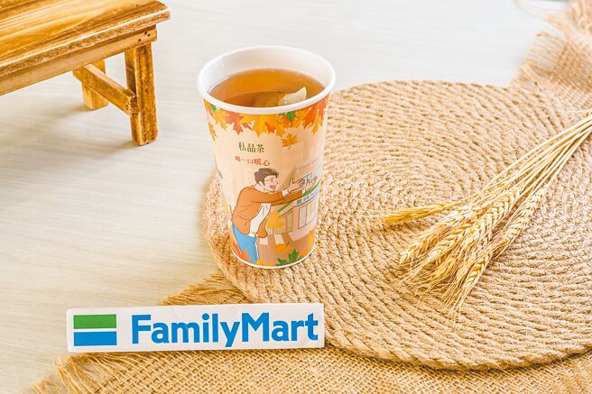 全家私品茶搭上「暖心抱抱杯」特色杯款，以秋季意象呈現溫暖氛圍，27日前多款熱飲第2杯7折。（全家提供）