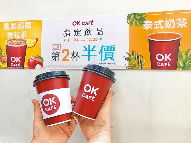 OKmart「泰式奶茶」、「聯名OLAND鳳梨蘋果果粒茶」28日前享第2件半價。（OKmart提供）
