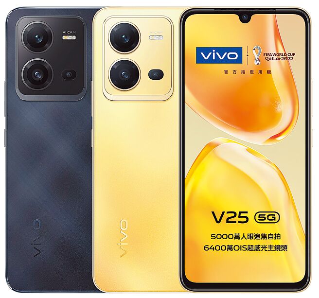 vivo搶耶誕、跨年炫照潮，推出X80蔡司全能旗艦機、以及支援超強夜拍的V25最高折8000元優惠。（vivo提供）