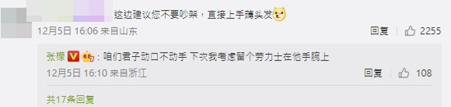 張檬揚言下次要送個勞力士給金恩聖。(圖／翻攝自張檬微博)