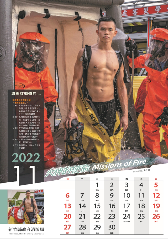 新竹县政府消防局曝光猛男正面照。(翻摄脸书旁白鸽)
