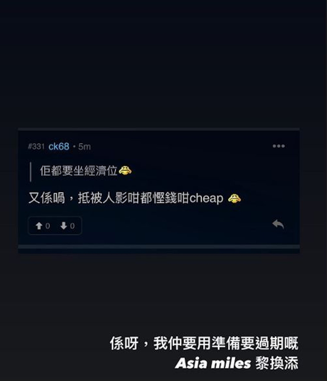 麦明诗回应网友留言。（图／翻摄自louisa_mak IG）