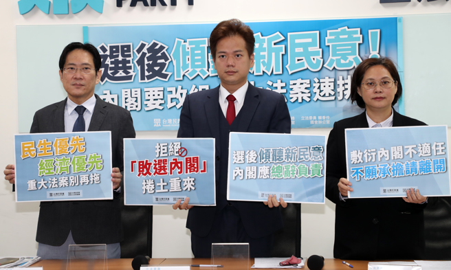 民眾党立法院党团干事长张其禄（左起）、总召邱臣远、副总召赖香伶6日召开「选后倾听新民意！内阁要改组、重大法案速排审」记者会。（刘宗龙摄）