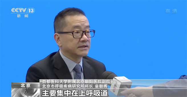 大陸專家解讀Omicron變異株傳播性較強，致病力和毒力較原始株明顯減弱。（大陸央視）