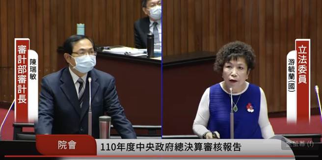 审计部审计长陈瑞敏上午报告110年度中央政府总决算审核报告并备询。（摘自国会转播）