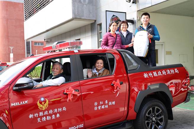 徐红来、徐曾鏬妹夫妇捐赠灾情勘查车和自动心肺復甦机给新工消防分队。（新竹县消防局提供／罗浚滨新竹传真）