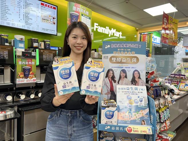 现购买「威德双酵益生菌」享优惠，原价1380元，单件特价850元、2件特价1450元。（全家提供）