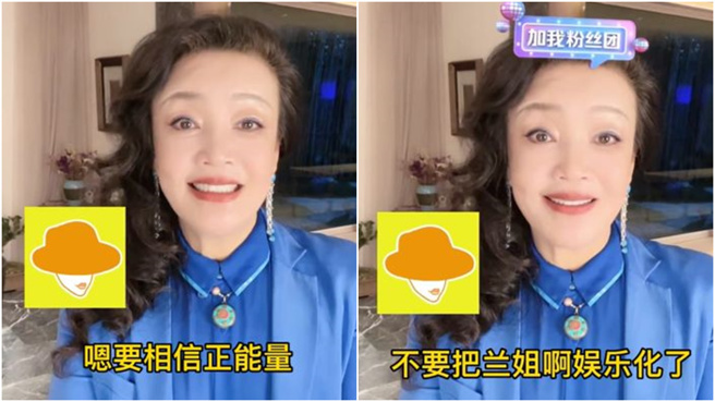 张兰突然停火，令人大吃一惊。(图/张兰 抖音)