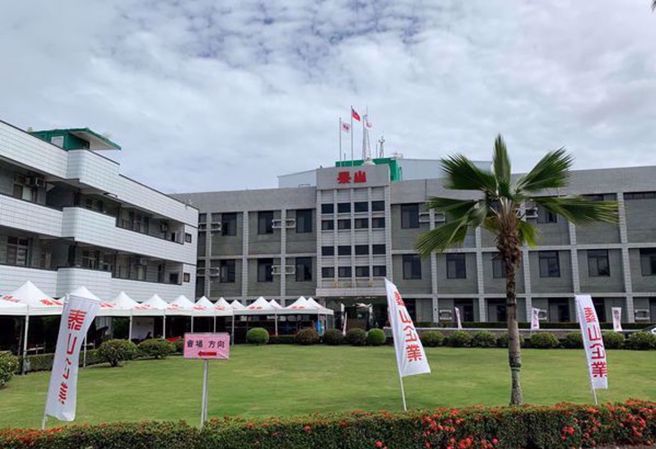 泰山企业总部。（图／泰山提供）