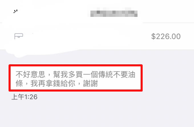 外送员收到饭糰订单，客人传讯息说，想请他帮忙多买一个饭糰，他答应后送达，并多收饭糰钱，没想到事后却遭客人投诉「超收金额」，他因此遭停权。（翻摄自脸书「外送员的奇闻怪事」）