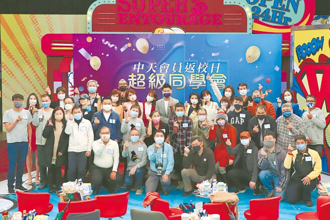 中天YT频道昨举办《2022超级同学会》第一波会员活动。（中天新闻提供）