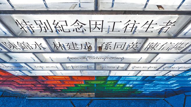 俯瞰刻着工殇者名字的伙伴碑。（尹雯慧提供）