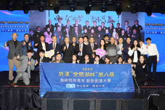 武漢金銀湖杯第八屆海峽兩岸青年創新創業大賽  勝出名單出爐特等獎落台灣
