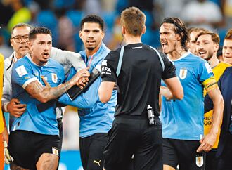烏拉圭暴怒圍剿裁判 FIFA決嚴懲