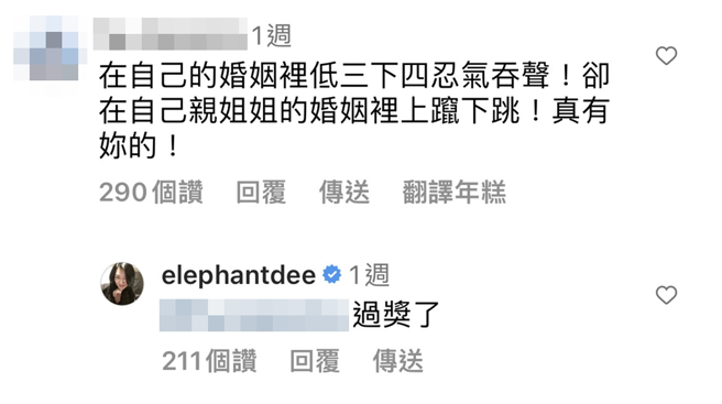 小S回应网友。（图／翻摄自elephantdee IG）