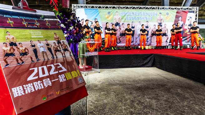 新竹县消防局「2023跟消防局一起运动！」月历，县长杨文科参与封面拍摄。（罗浚滨摄）