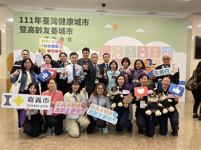嘉义市政府团队荣获「111年臺湾健康城市暨高龄友善城市奖」，到卫福部接受颁奖表扬。（嘉义市政府／廖素慧嘉市传真）