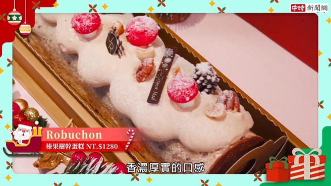 Robuchon侯布雄榛果樹幹蛋糕NT$1280。(圖/截取自youtube)
