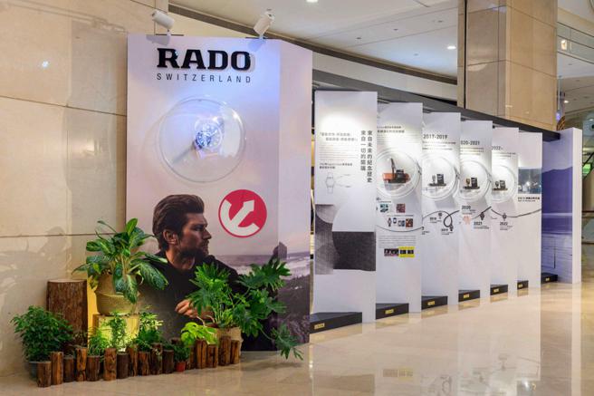 雷达表台北101旗舰店在店上举办Captain Cook库克船长全系列表展。（RADO提供）