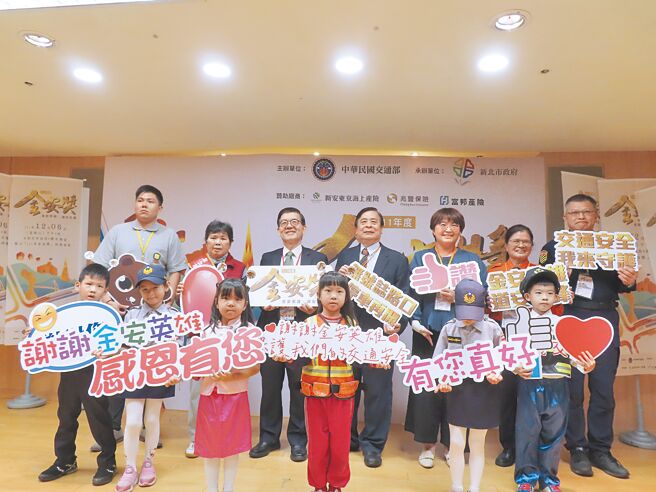 年度道路安全「金安奖」6日在新北市政府登场，全台271位金安英雄齐聚接受表扬。（叶德正摄）