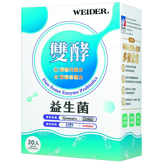 全家攜威德開發「威德雙酵益生菌」，標榜可促進新陳代謝，各年齡層都適用。（全家提供）
