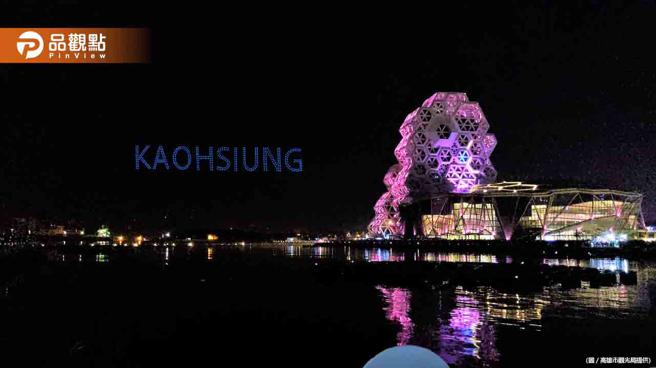 观光局鼓励寿险业于高雄流行音乐中心周边无人机表演。(高雄市观光局提供)