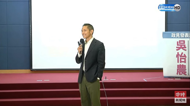 民进党北市第3选区立委补选参选人吴怡农，8日举行政见发表会时又与媒体杠上，手插着口袋酸记者是国民党参选人王鸿薇地发言人。（图／截自中时新闻网直播）