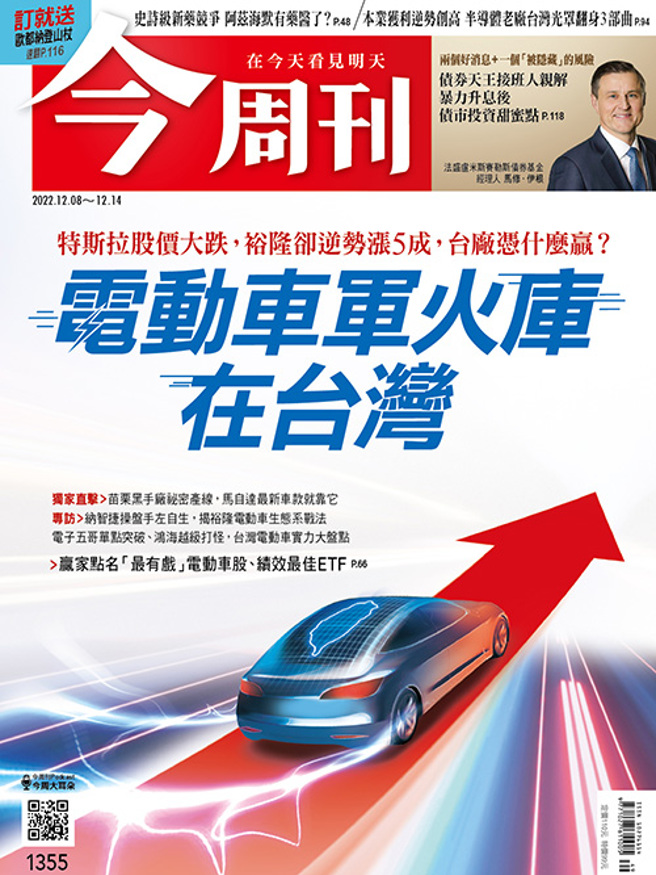 （图／今周刊提供）