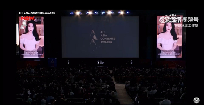 范冰冰在釜山国际电影节获奖。(图/范冰冰工作室 微博)