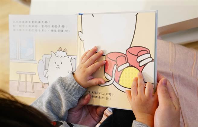 「亚培伊甸健康齐跑」公益活动今年与伊甸基金会携手，发展出专为儿童设计的第一套「羊羊爱运动」触觉发展教具书，辅助早疗课程中必要的感官刺激训练。（亚培提供）