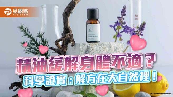 空间扩香、打造洁净居家（图/品观点提供）